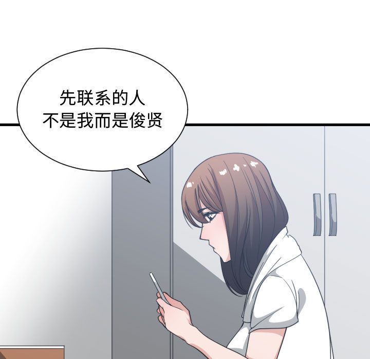 [韩国漫画] 有什么了不起的！ 爱情,巨乳大奶, 后宫#[117P]-73