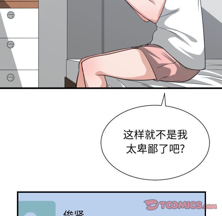 [韩国漫画] 有什么了不起的！ 爱情,巨乳大奶, 后宫#[117P]-74
