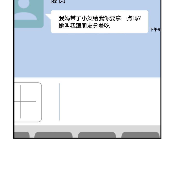 [韩国漫画] 有什么了不起的！ 爱情,巨乳大奶, 后宫#[117P]-75