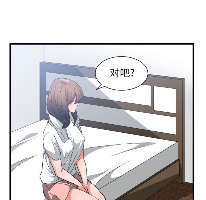 [韩国漫画] 有什么了不起的！ 爱情,巨乳大奶, 后宫#[117P]-80