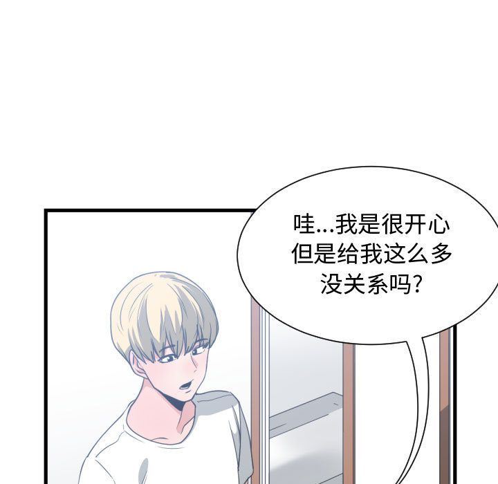 [韩国漫画] 有什么了不起的！ 爱情,巨乳大奶, 后宫#[117P]-83