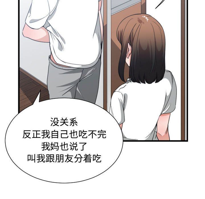 [韩国漫画] 有什么了不起的！ 爱情,巨乳大奶, 后宫#[117P]-84