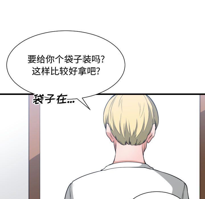 [韩国漫画] 有什么了不起的！ 爱情,巨乳大奶, 后宫#[117P]-85