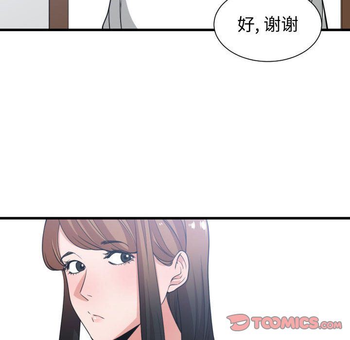 [韩国漫画] 有什么了不起的！ 爱情,巨乳大奶, 后宫#[117P]-86