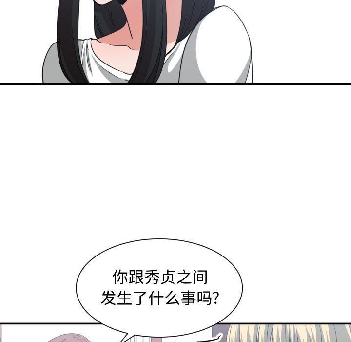 [韩国漫画] 有什么了不起的！ 爱情,巨乳大奶, 后宫#[117P]-87