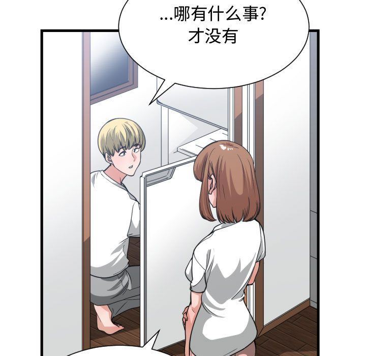 [韩国漫画] 有什么了不起的！ 爱情,巨乳大奶, 后宫#[117P]-89
