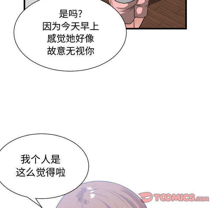 [韩国漫画] 有什么了不起的！ 爱情,巨乳大奶, 后宫#[117P]-90