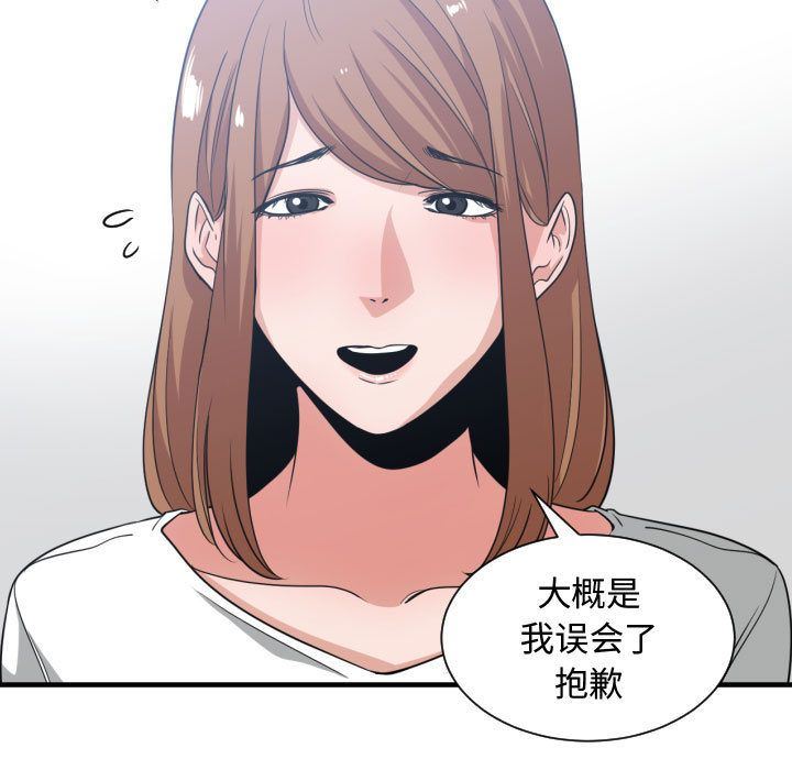 [韩国漫画] 有什么了不起的！ 爱情,巨乳大奶, 后宫#[117P]-91