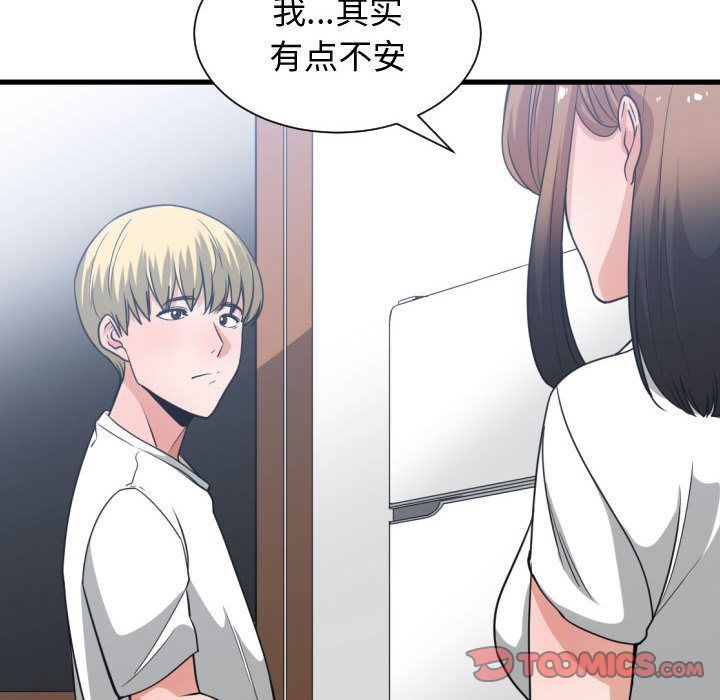 [韩国漫画] 有什么了不起的！ 爱情,巨乳大奶, 后宫#[117P]-98