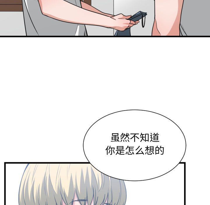[韩国漫画] 有什么了不起的！ 爱情,巨乳大奶, 后宫#[117P]-99