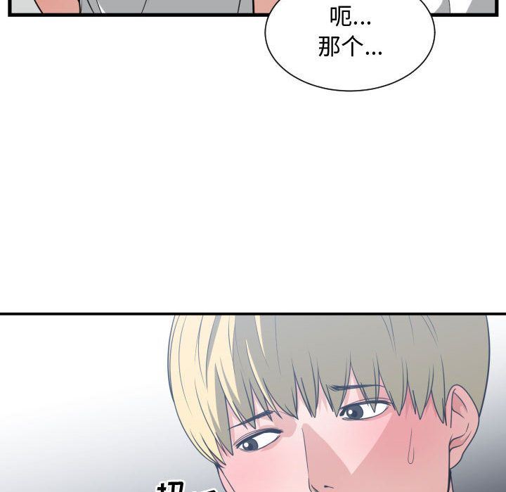 [韩国漫画] 有什么了不起的！ 爱情,巨乳大奶, 后宫#[128P]-10