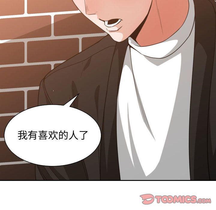 [韩国漫画] 有什么了不起的！ 爱情,巨乳大奶, 后宫#[128P]-102