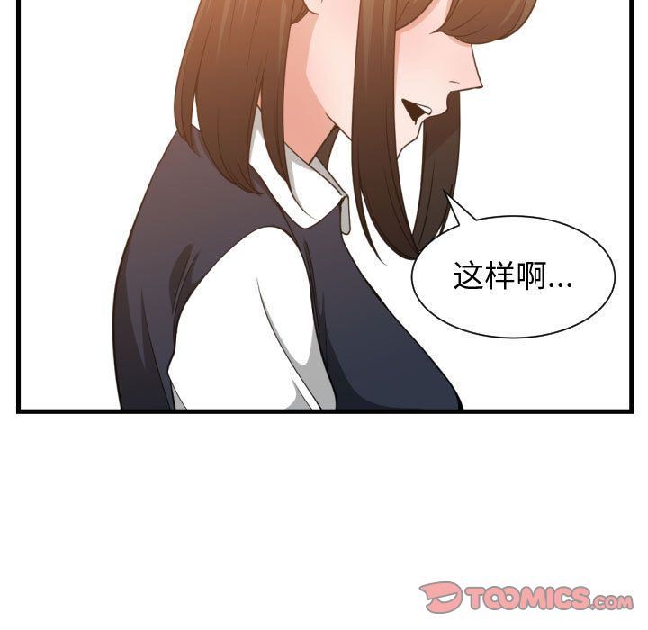 [韩国漫画] 有什么了不起的！ 爱情,巨乳大奶, 后宫#[128P]-105