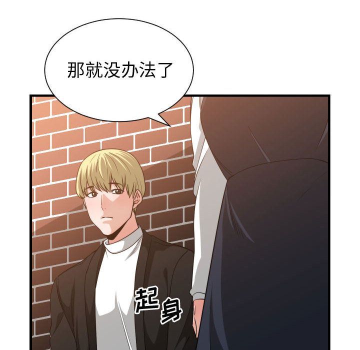 [韩国漫画] 有什么了不起的！ 爱情,巨乳大奶, 后宫#[128P]-106