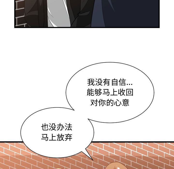 [韩国漫画] 有什么了不起的！ 爱情,巨乳大奶, 后宫#[128P]-107