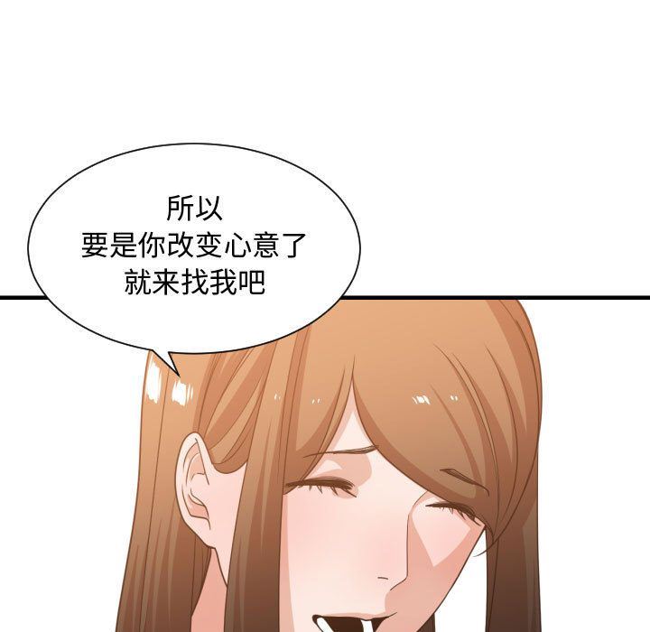[韩国漫画] 有什么了不起的！ 爱情,巨乳大奶, 后宫#[128P]-109