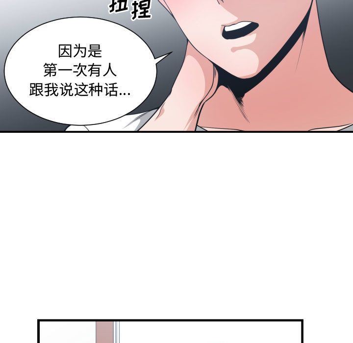 [韩国漫画] 有什么了不起的！ 爱情,巨乳大奶, 后宫#[128P]-11