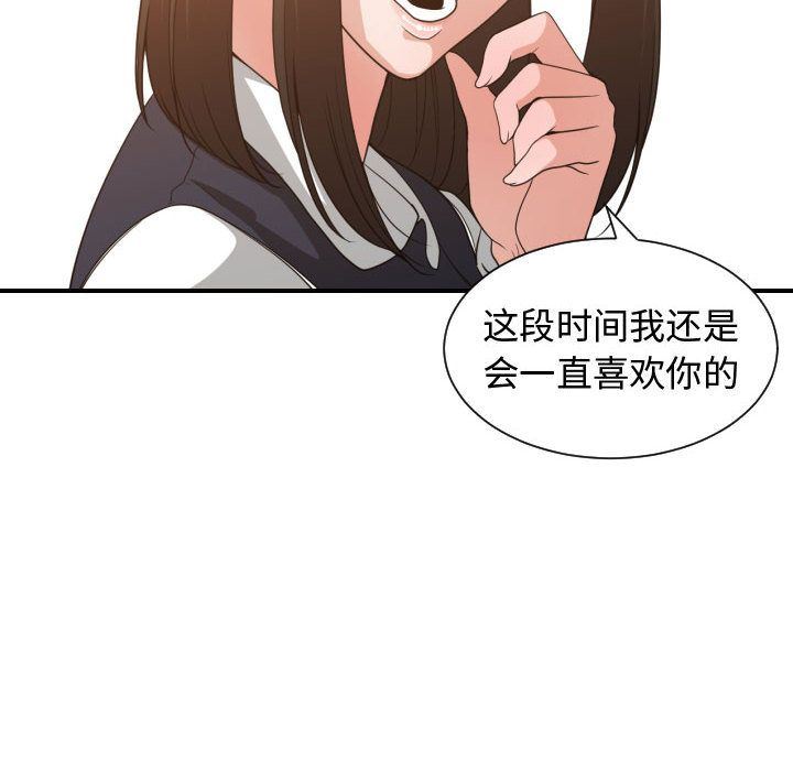 [韩国漫画] 有什么了不起的！ 爱情,巨乳大奶, 后宫#[128P]-110