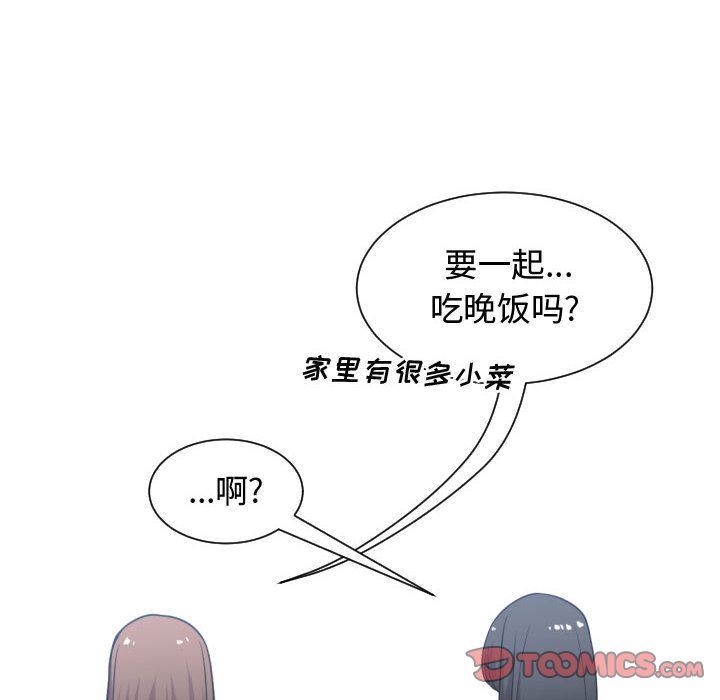 [韩国漫画] 有什么了不起的！ 爱情,巨乳大奶, 后宫#[128P]-126
