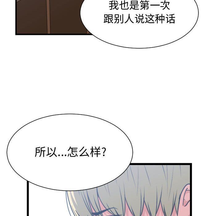[韩国漫画] 有什么了不起的！ 爱情,巨乳大奶, 后宫#[128P]-14