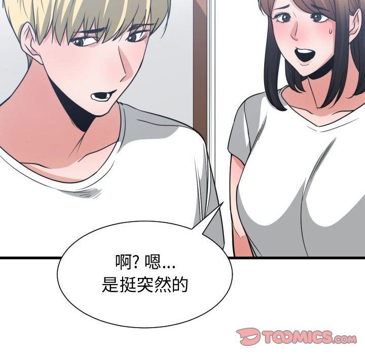 [韩国漫画] 有什么了不起的！ 爱情,巨乳大奶, 后宫#[128P]-21