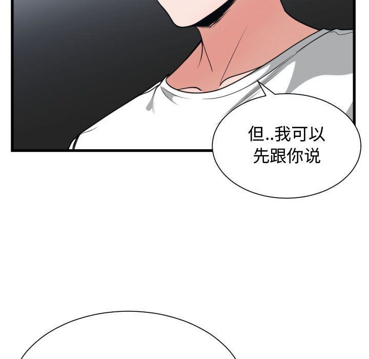 [韩国漫画] 有什么了不起的！ 爱情,巨乳大奶, 后宫#[128P]-23