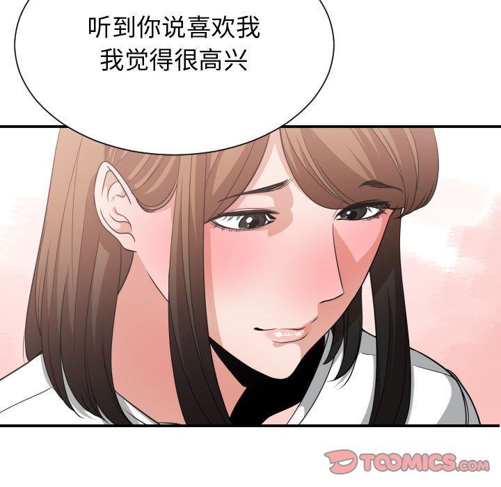 [韩国漫画] 有什么了不起的！ 爱情,巨乳大奶, 后宫#[128P]-24