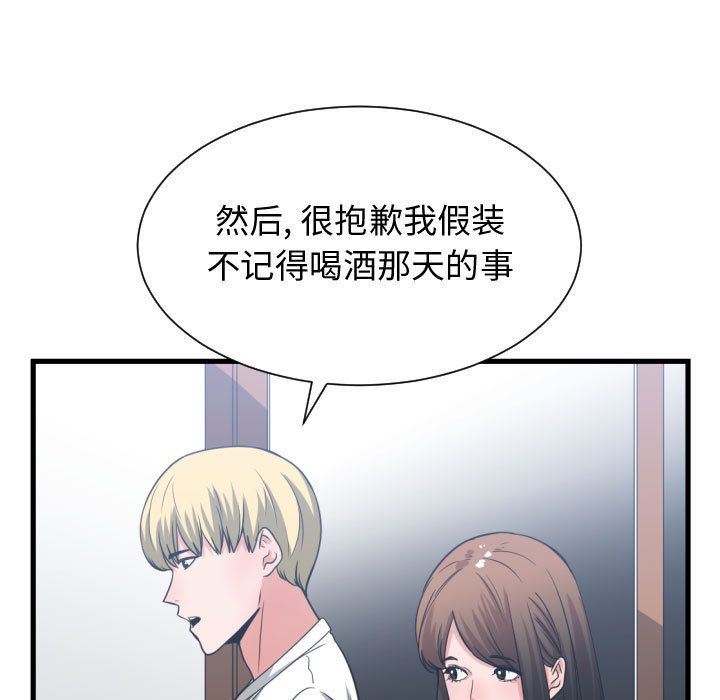 [韩国漫画] 有什么了不起的！ 爱情,巨乳大奶, 后宫#[128P]-25