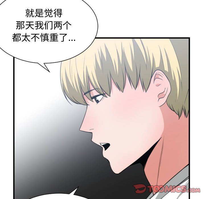 [韩国漫画] 有什么了不起的！ 爱情,巨乳大奶, 后宫#[128P]-27