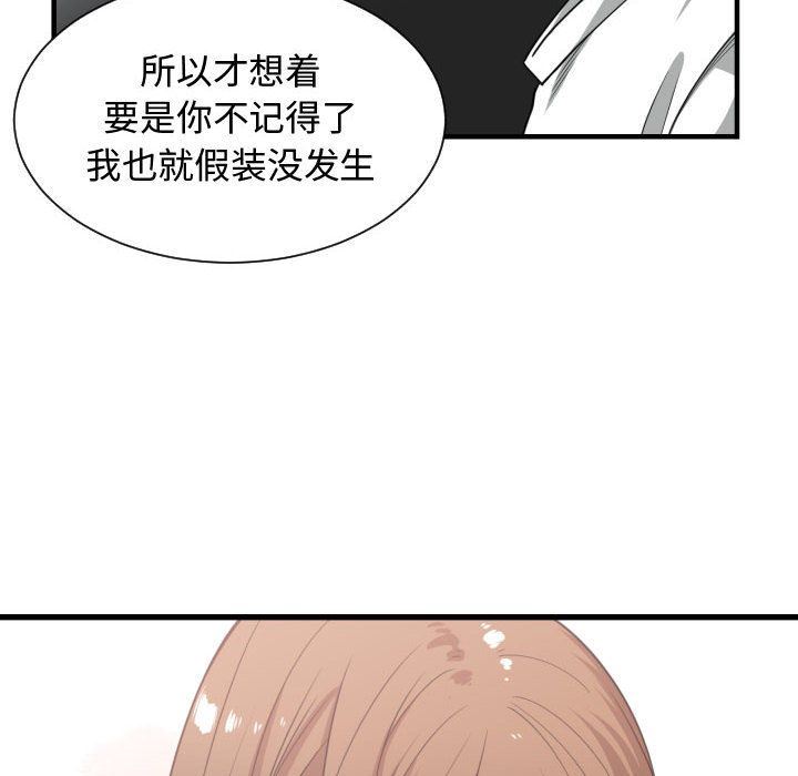 [韩国漫画] 有什么了不起的！ 爱情,巨乳大奶, 后宫#[128P]-28