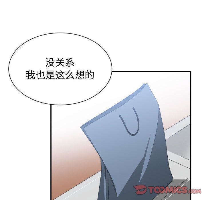 [韩国漫画] 有什么了不起的！ 爱情,巨乳大奶, 后宫#[128P]-30