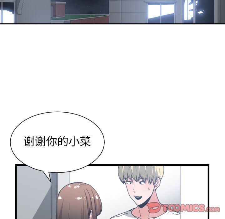 [韩国漫画] 有什么了不起的！ 爱情,巨乳大奶, 后宫#[128P]-33