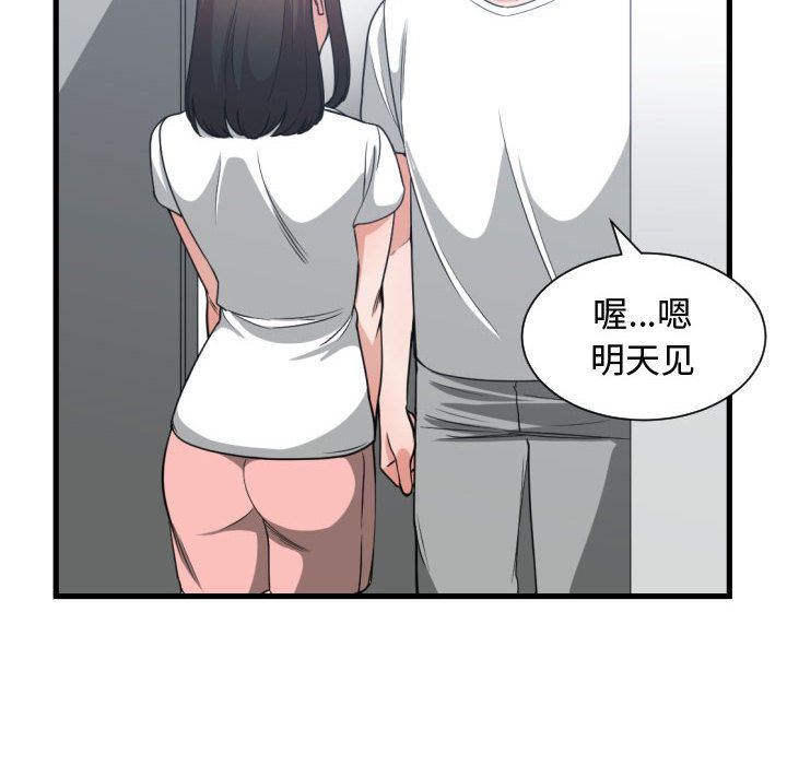 [韩国漫画] 有什么了不起的！ 爱情,巨乳大奶, 后宫#[128P]-34