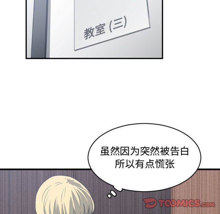 [韩国漫画] 有什么了不起的！ 爱情,巨乳大奶, 后宫#[128P]-51