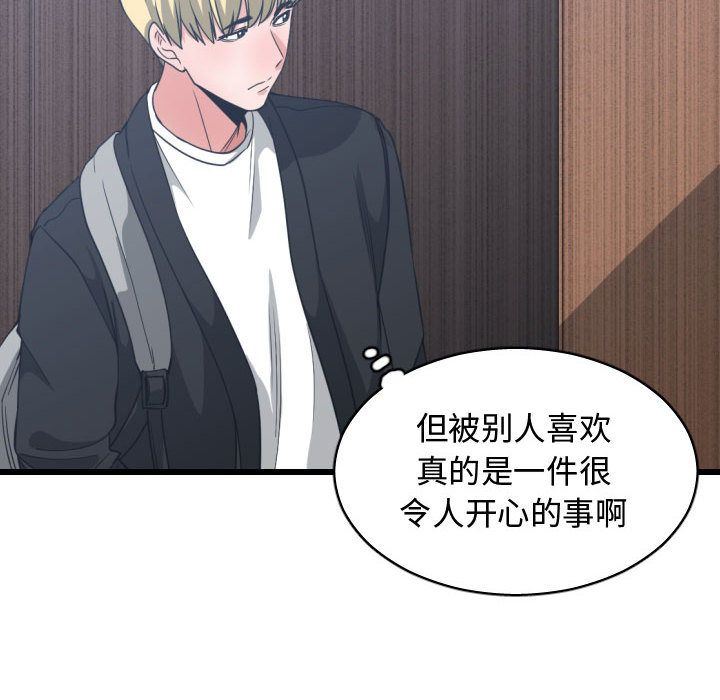 [韩国漫画] 有什么了不起的！ 爱情,巨乳大奶, 后宫#[128P]-52