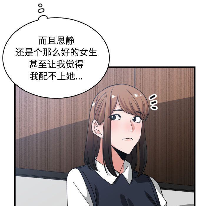 [韩国漫画] 有什么了不起的！ 爱情,巨乳大奶, 后宫#[128P]-53