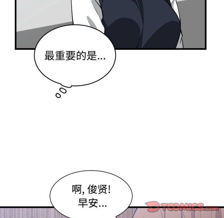 [韩国漫画] 有什么了不起的！ 爱情,巨乳大奶, 后宫#[128P]-54