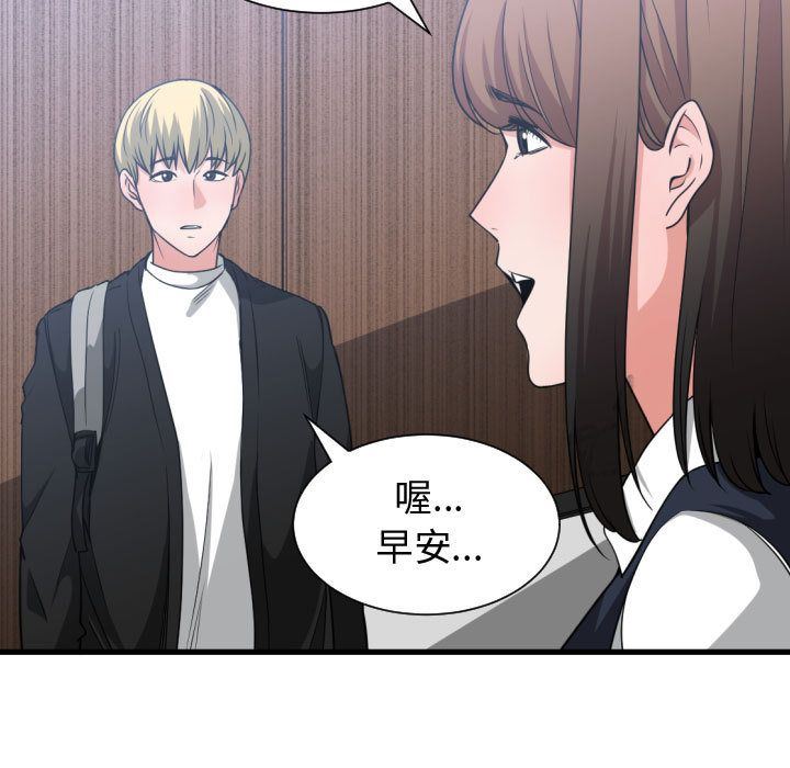 [韩国漫画] 有什么了不起的！ 爱情,巨乳大奶, 后宫#[128P]-55