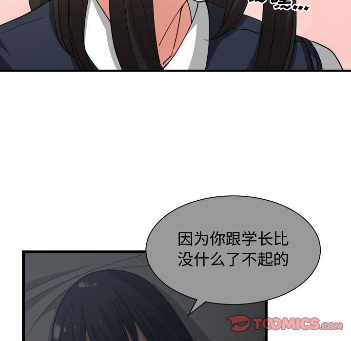 [韩国漫画] 有什么了不起的！ 爱情,巨乳大奶, 后宫#[128P]-57