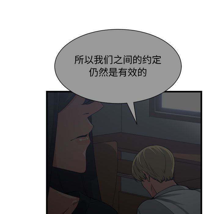 [韩国漫画] 有什么了不起的！ 爱情,巨乳大奶, 后宫#[128P]-59