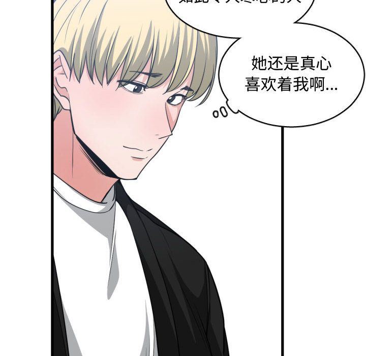 [韩国漫画] 有什么了不起的！ 爱情,巨乳大奶, 后宫#[128P]-61