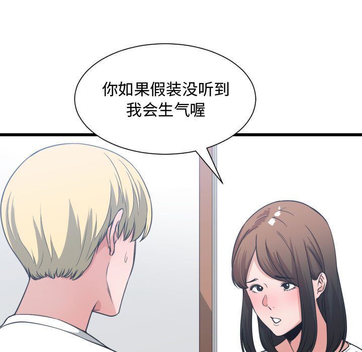 [韩国漫画] 有什么了不起的！ 爱情,巨乳大奶, 后宫#[128P]-7