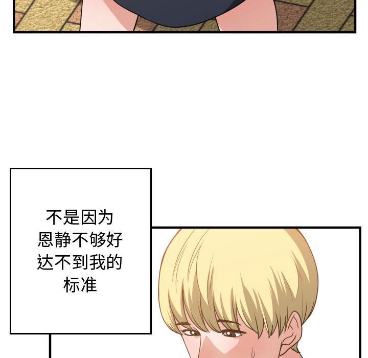 [韩国漫画] 有什么了不起的！ 爱情,巨乳大奶, 后宫#[128P]-74