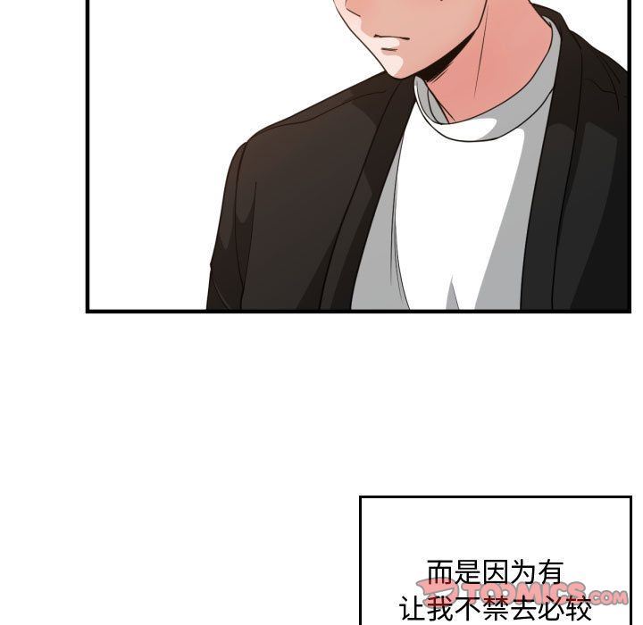 [韩国漫画] 有什么了不起的！ 爱情,巨乳大奶, 后宫#[128P]-75