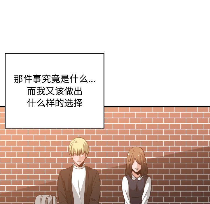 [韩国漫画] 有什么了不起的！ 爱情,巨乳大奶, 后宫#[128P]-77
