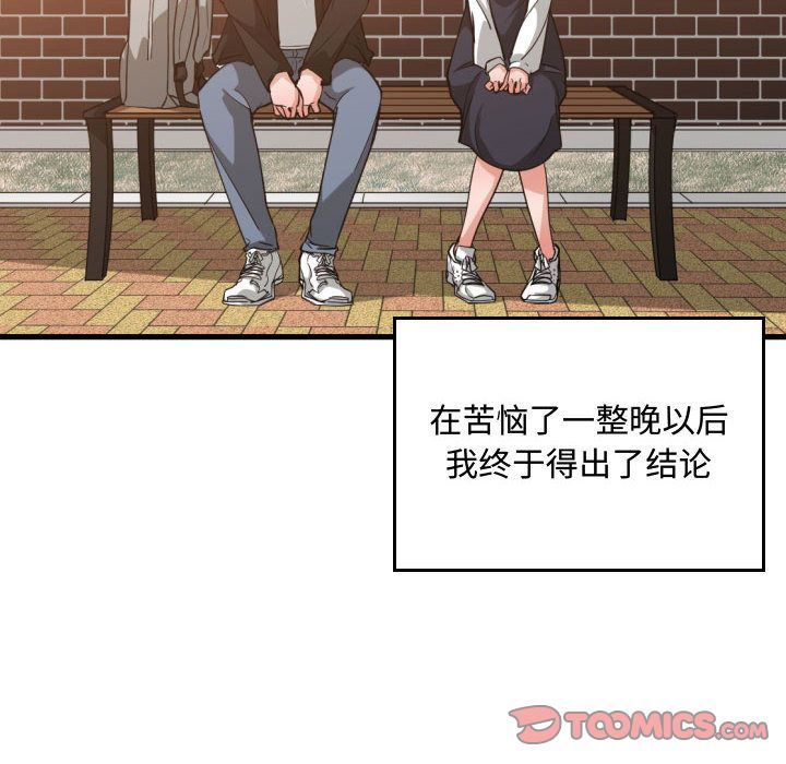 [韩国漫画] 有什么了不起的！ 爱情,巨乳大奶, 后宫#[128P]-78