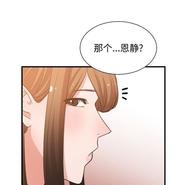 [韩国漫画] 有什么了不起的！ 爱情,巨乳大奶, 后宫#[128P]-79