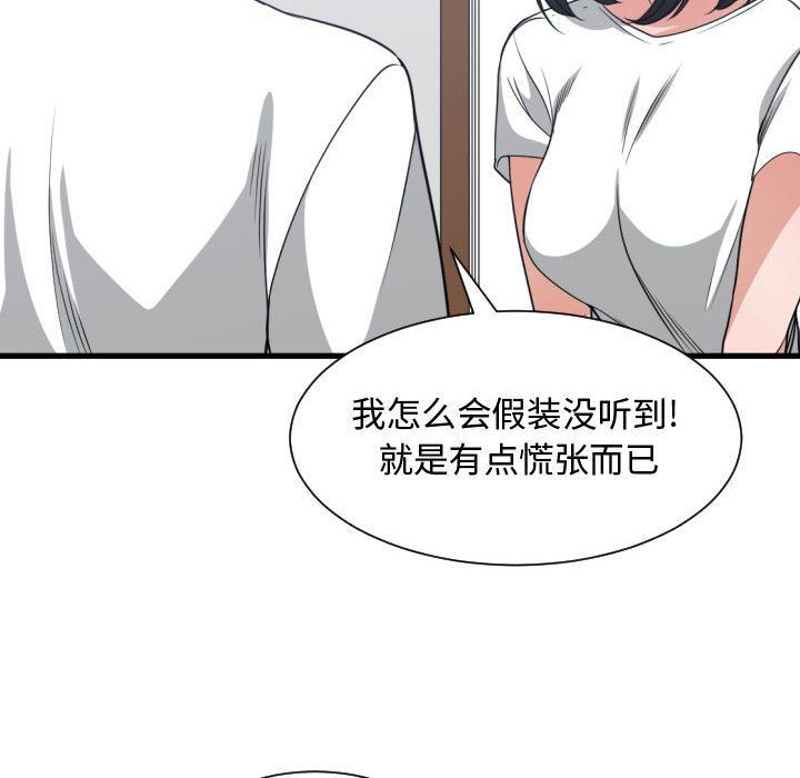 [韩国漫画] 有什么了不起的！ 爱情,巨乳大奶, 后宫#[128P]-8