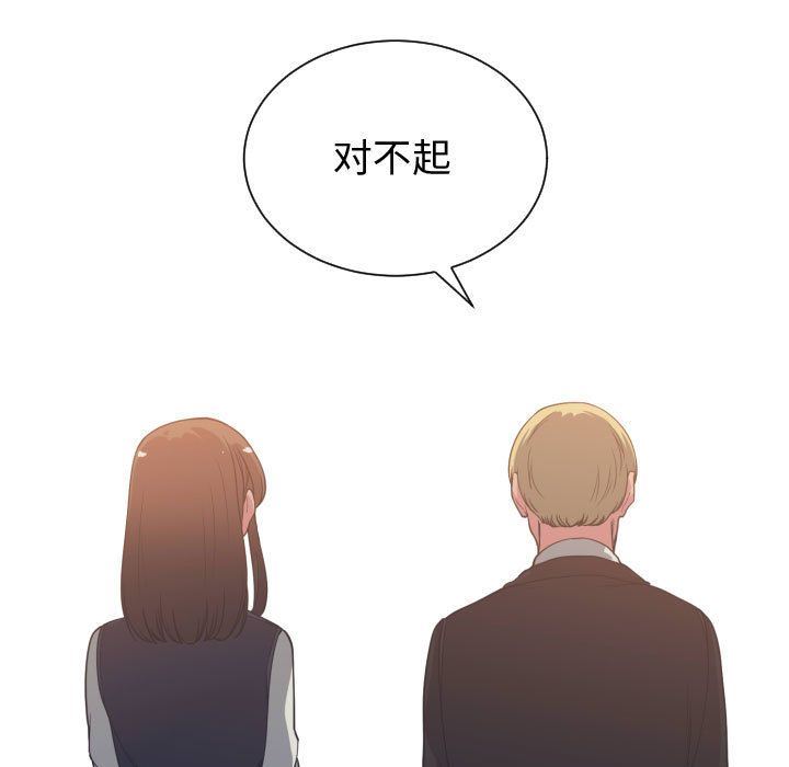 [韩国漫画] 有什么了不起的！ 爱情,巨乳大奶, 后宫#[128P]-85