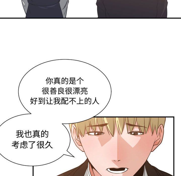 [韩国漫画] 有什么了不起的！ 爱情,巨乳大奶, 后宫#[128P]-86